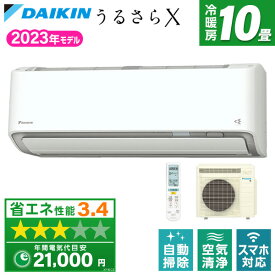 【6/5限定!エントリー&抽選で最大100%Pバック】 エアコン 10畳 ダイキン DAIKIN S283ATRS-W ホワイト うるさらX RXシリーズ airRCP 省エネ エアコン エクプラ特選 【楽天リフォーム認定商品】