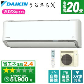 【6/5限定!エントリー&抽選で最大100%Pバック】 DAIKIN S633ATRP-W ダイキン うるさらX RXシリーズ エアコン 20畳 200V 無給水加湿 除湿 給気換気 排気換気 フィルター自動お掃除 AI快適自動運転 ストリーマ 無線LAN接続アダプター内蔵 S63ZTRXP-Wの後継 s633atrp airRCP