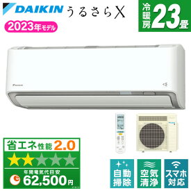 エアコン ダイキン DAIKIN S713ATRV-W ホワイト うるさらX RXシリーズ [エアコン(主に23畳・単相200V・室外電源)] 無給水加湿 除湿 給気換気 排気換気 フィルター自動お掃除 AI快適自動運転 ストリーマ 大画面リモコン 無線LAN接続アダプター内蔵 S71ZTRXV-Wの後継 s713atrv