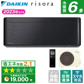 【4/25限定!エントリー&抽選で最大100%Pバック】エアコン ダイキン DAIKIN S223ATSS-K ブラックウッド risora SXシリーズ [エアコン(主に6畳用)] 【楽天リフォーム認定商品】