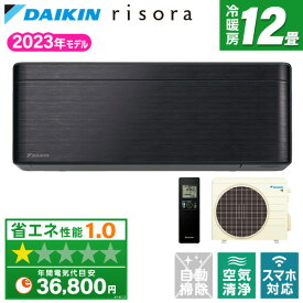エアコン ダイキン DAIKIN S363ATSS-K ブラックウッド risora SXシリーズ [エアコン(主に12畳用)] 【楽天リフォーム認定商品】