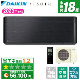 【6/5限定!エントリー&抽選で最大100%Pバック】 エアコン ダイキン DAIKIN S563ATSP-K ブラックウッド risora SXシリーズ [エアコン(主に18畳用・単相200V)] 【楽天リフォーム認定商品】