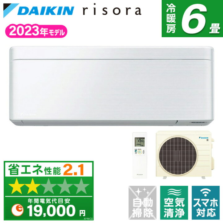 楽天市場】【枚数限定!最大2500円クーポン】 エアコン 6畳 ダイキン 