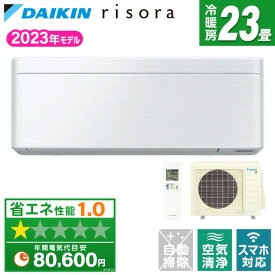 エアコン ダイキン DAIKIN S713ATSP-F ファブリックホワイト risora SXシリーズ [エアコン(主に23畳用・単相200V)] 【楽天リフォーム認定商品】