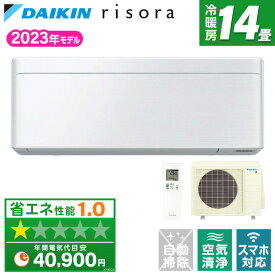 エアコン ダイキン DAIKIN S403ATSP-F ファブリックホワイト risora SXシリーズ [エアコン(主に14畳用・単相200V)] 【楽天リフォーム認定商品】