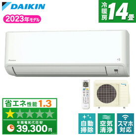 エアコン ダイキン DAIKIN S403ATFP-W ホワイト FXシリーズ [エアコン (主に14畳用・単相200V)] 【楽天リフォーム認定商品】