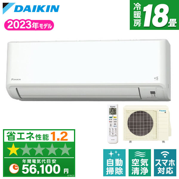 海外ファッション DAIKIN S563ATFP-W ホワイト FXシリーズ [エアコン