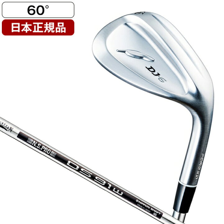楽天市場】フォーティーン DJ6 ウェッジ 2023年モデル N.S.PRO DS-91w 