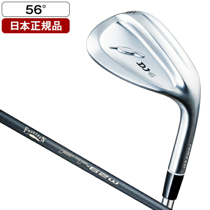 楽天市場】フォーティーン DJ6 ウェッジ 2023年モデル FT-62w Ver2 