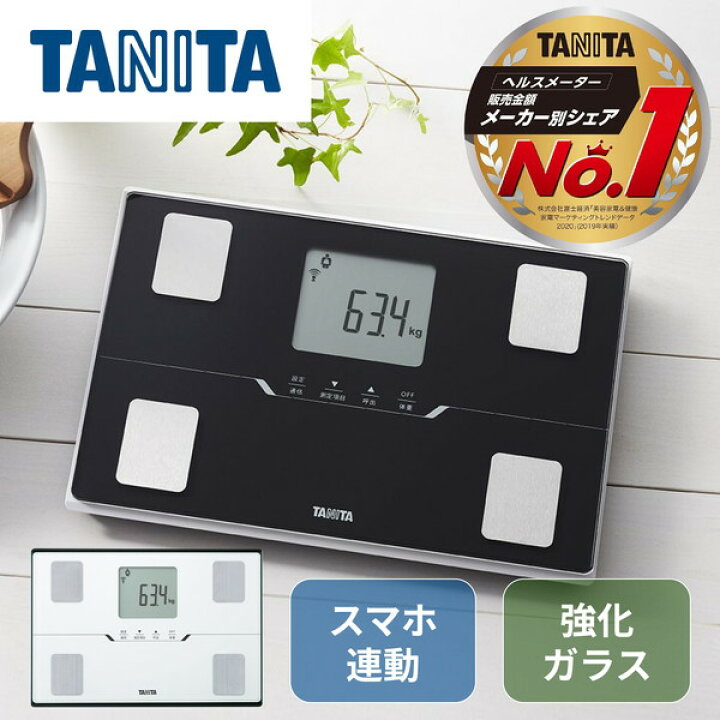 楽天市場】【7/5 19時〜エントリーでP10倍】体重計 TANITA タニタ BC 