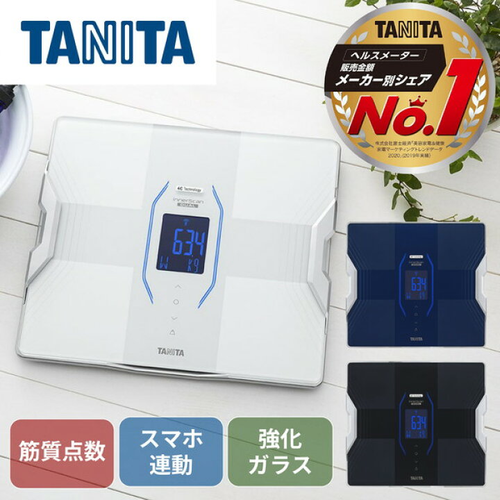楽天市場】体重計 TANITA タニタ 体組成計 RD-914L-WH ホワイト 白  