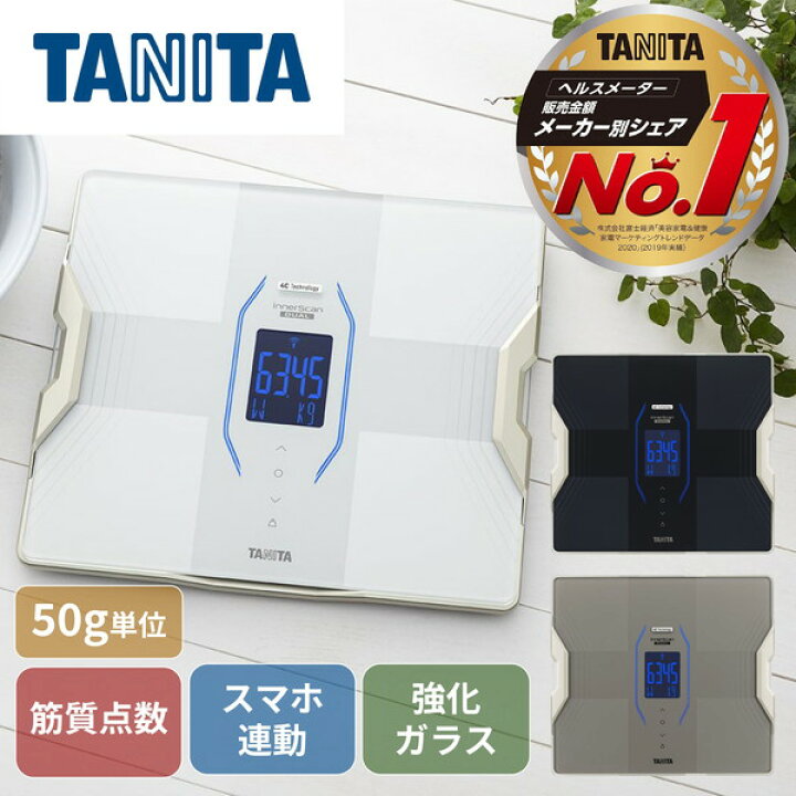 楽天市場】体重計 TANITA タニタ 体組成計 白 スマホ連動 高精度  