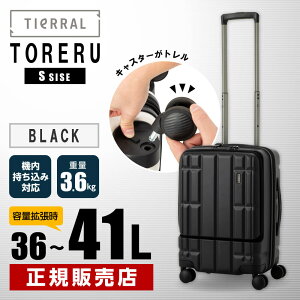 スーツケース TORERU S サイズ ブラック 機内持ち込み キャスター交換可 フロントオープン 容量拡張 軽量 キャリーバッグ キャリーケース 1泊-3泊 かわいい おしゃれ 旅行 TIERRAL トレル BLACK メ