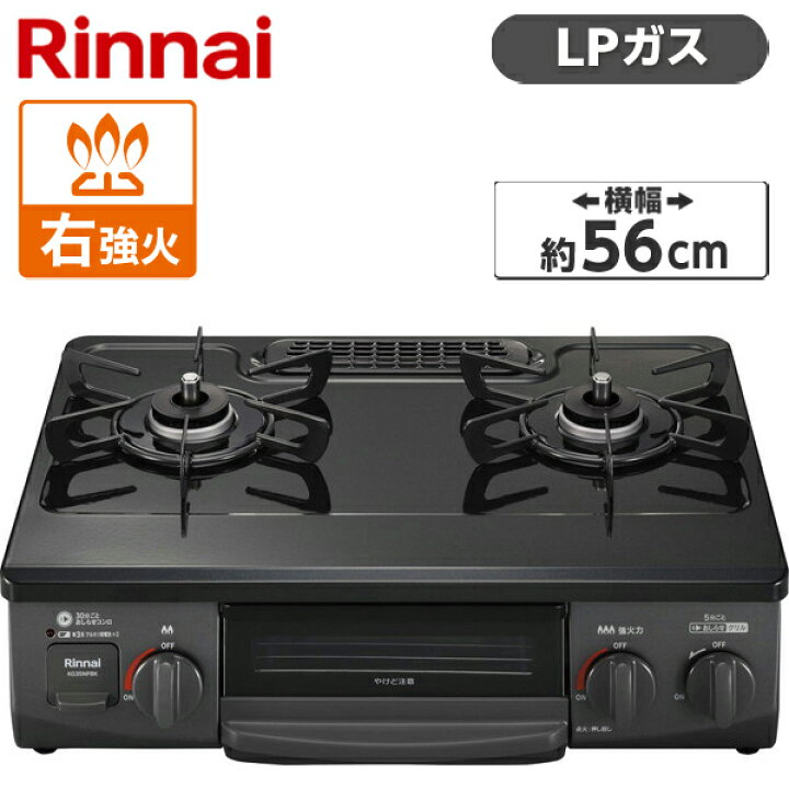 楽天市場】ガスコンロ プロパンガス LPガス パールクリスタル 幅56cm 