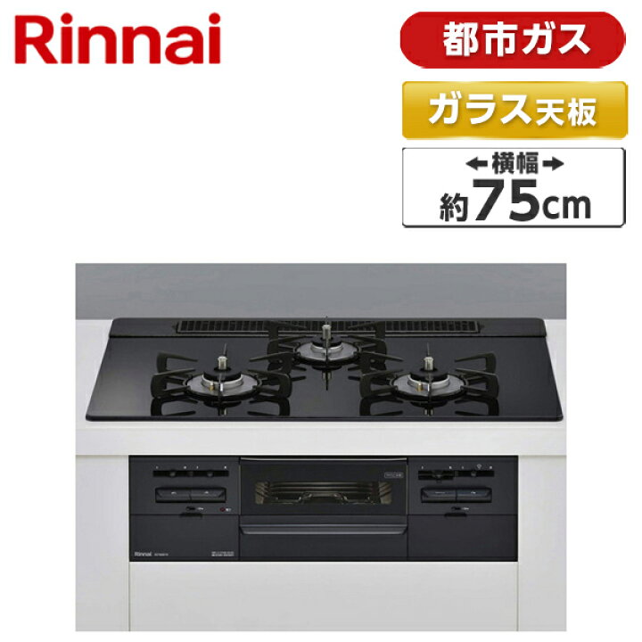 楽天市場】ビルトインガスコンロ 都市ガス ガラストップ SENCE センス 