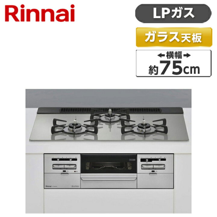 楽天市場】ビルトインガスコンロ プロパン LPガス ガラストップ SENCE 