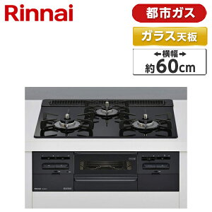 rgCKXR ssKX KXgbv SENCE ZX VA[ubN 60cm Η 3 Rinnai iC ʏĂ RS31W36T1RBW-13A KXe[u KXR