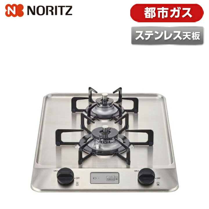 楽天市場】ビルトインガスコンロ 都市ガス ステンレストップ ブラック 