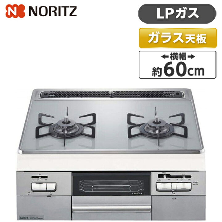 楽天市場】ビルトインガスコンロ プロパン LPガス つやめきガラス 