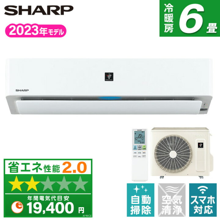 楽天市場】エアコン 6畳 シャープ AY-R22H-W SHARP ホワイト系 R-H  
