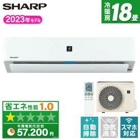 エアコン シャープ AY-R56H2-W SHARP ホワイト系 R-Hシリーズ [エアコン (主に18畳用・単相200V)] 【楽天リフォーム認定商品】 プラズマクラスター25000 消臭 除湿 フィルター自動掃除 コンパクト 無線LAN内蔵 快適 ロングパネル エコ自動運転 AYR56H2 ayr56h2