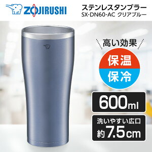 ۈ SX-DN60-AC NAu[ [ XeX^u[ 600mL ] SXDN60AC