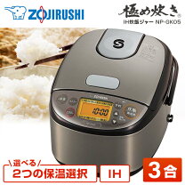 楽天市場】象印 炊飯器の通販