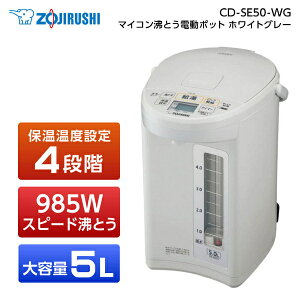 yr[eŃsJ|bgv[gz ۈ d|bg 5L CD-SE50-WG j Ԃ Mr ~N e |bg   X X  [J[ۏؑΉ sǑΉ [J