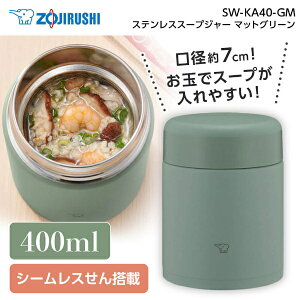 ۈ SW-KA40-GM }bgO[ [XeXX[vW[ (0.40L)] 400mL ۉ ۗ ItBX Lb` X[v `W[ ٓ ۉ a7cm i [J[ۏؑΉ sǑΉ [J[