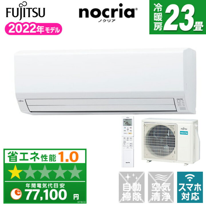J2271 ☆3ヶ月保証付☆ 富士通ゼネラル FUJITSU GENERAL AS-259BKS-W 
