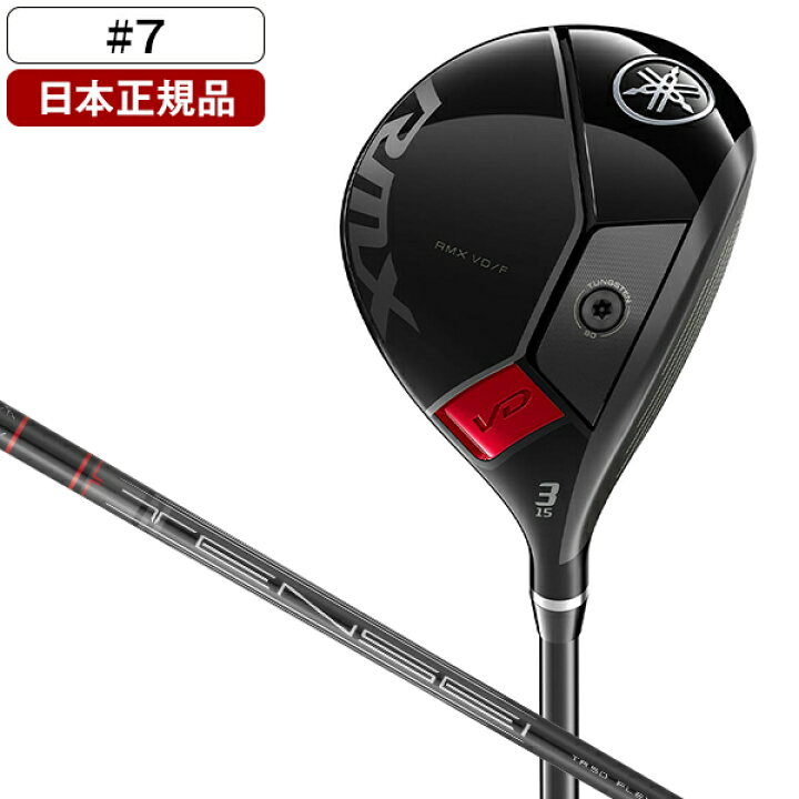 楽天市場】YAMAHA RMX(リミックス) VD フェアウェイウッド 2024年  