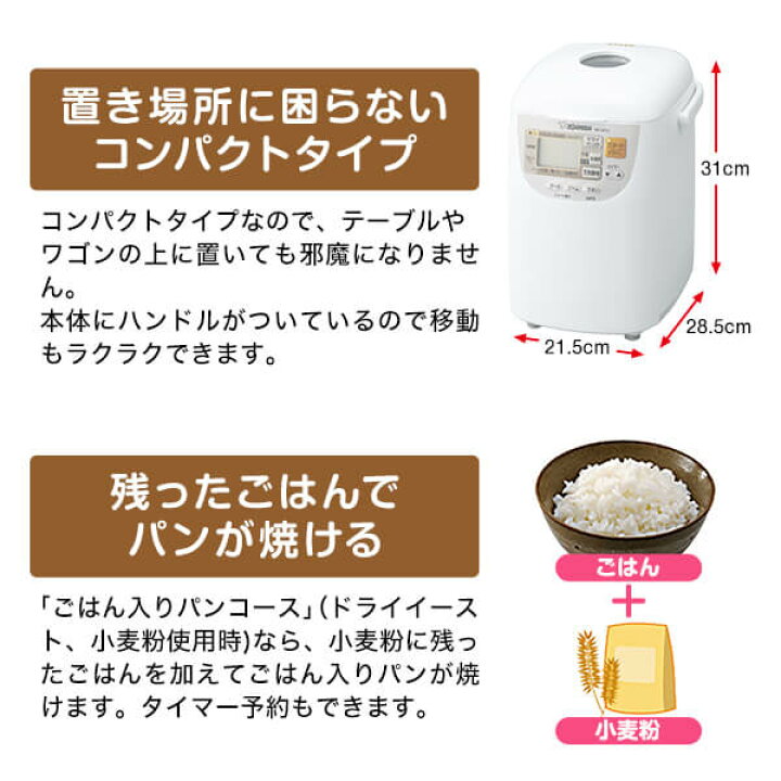 楽天市場】象印 BB-HE10-WA ホワイト パンくらぶ [ ホームベーカリー(1  