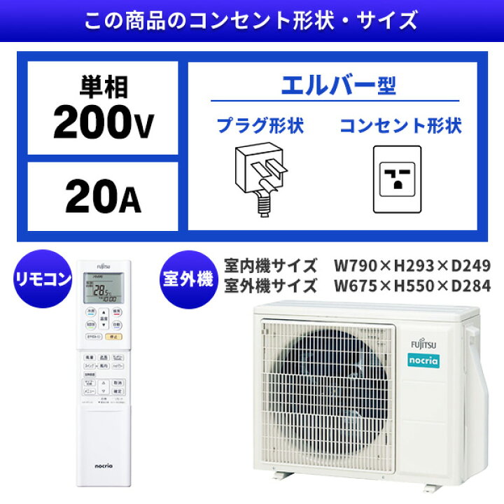 楽天市場】エアコン 23畳 富士通ゼネラル nocria Vシリーズ AS-V712M2 