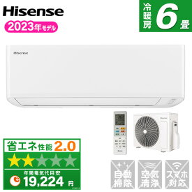 エアコン 6畳用 ハイセンス Sシリーズ 単相100V 2023年モデル HA-S22F-W Hisense 冷房 暖房 除湿 送風 上下左右スイング タイマー 温度0.5℃単位 内部クリーン 解凍洗浄 リモコン 操作簡単 【楽天リフォーム認定商品】