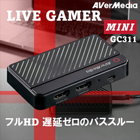 【4/25限定!エントリー&抽選で最大100%Pバック】AVerMedia 正規代理店 ゲームキャプチャー ビデオキャプチャー GC311 LIVE GAMER MINI ゲーム配信 ライブ配信 USBゲームキャプチャー USB2.0 HDMI 1080p60対応 アバーメディアテクノロジーズ