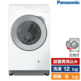 洗濯機 洗濯12.0kg 乾燥6.0kg ドラム式洗濯乾燥機 左開き PANASONIC LXシリーズ マットホワイト NA-LX127CL 設置費込