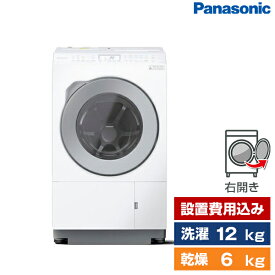 洗濯機 洗濯12.0kg 乾燥6.0kg ドラム式洗濯乾燥機 右開き PANASONIC LXシリーズ マットホワイト NA-LX127CR 設置費込