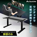 Bauhutte バウヒュッテ デスク BHD-1200SAM-BK SAゲーミングデスク　脚部M ゲーミング家具 在宅 リモート メーカー直…