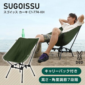 DOD �`�F�A �X�S�C�b�X C1-774-KH dod �A�E�g�h�A �L�����v �������� �p�x���� 100kg �A�E�g���b�g �G�N�v������