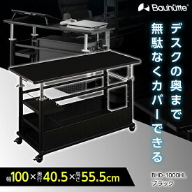 【5/25限定!エントリー&抽選で最大100%Pバック】 Bauhutte バウヒュッテ デスク BHD-1000HL-BK 昇降式L字デスクHD ロングタイプ ゲーミング家具 在宅 リモート メーカー直送 日時指定不可