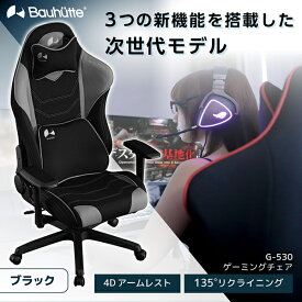 【4/25限定!エントリー&抽選で最大100%Pバック】Bauhutte バウヒュッテ ゲーミングチェア G-530-BK ゲーミングチェア ゲーミング家具 在宅 リモート メーカー直送 日時指定不可