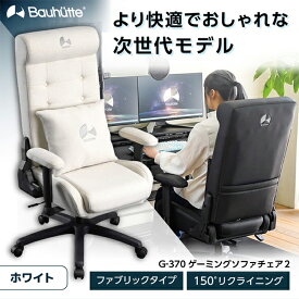 Bauhutte バウヒュッテ ゲーミングチェア G-370-WH ゲーミングチェア ゲーミング家具 在宅 リモート メーカー直送 日時指定不可