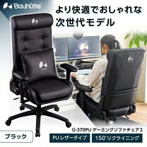 楽天市場】バウヒュッテ ゲーミングチェア g-350の通販