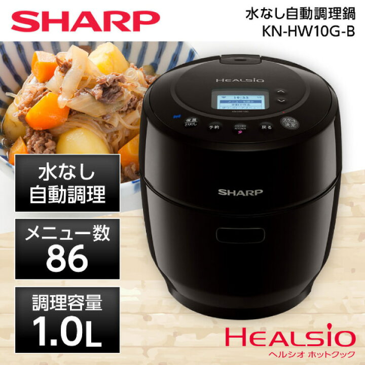 楽天市場】SHARP シャープ メーカー保証対応 初期不良対応 KN-HW10G-B 