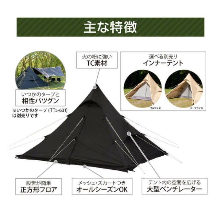 楽天市場】DOD テント ワンポールテントRX M TC T3-949-BK dod 
