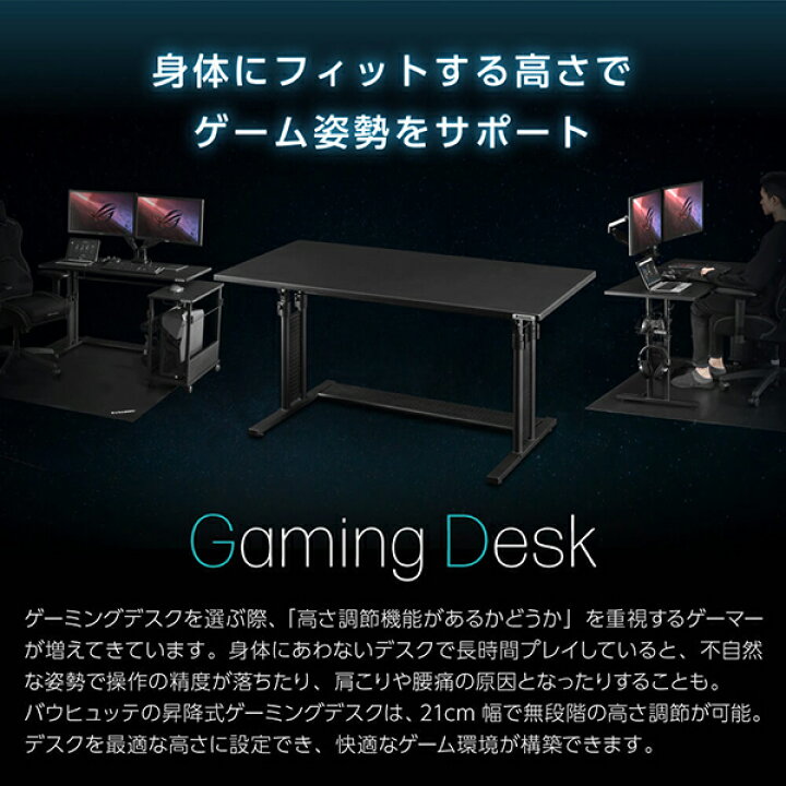 楽天市場】Bauhutte バウヒュッテ デスク BHD-1000M 昇降式PCデスク 