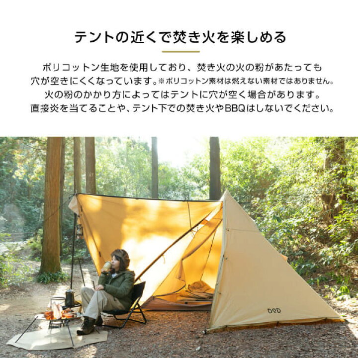 新品 DOD(ディーオーディー) ムシャテント 1人用 火の粉に強い TC 素材 