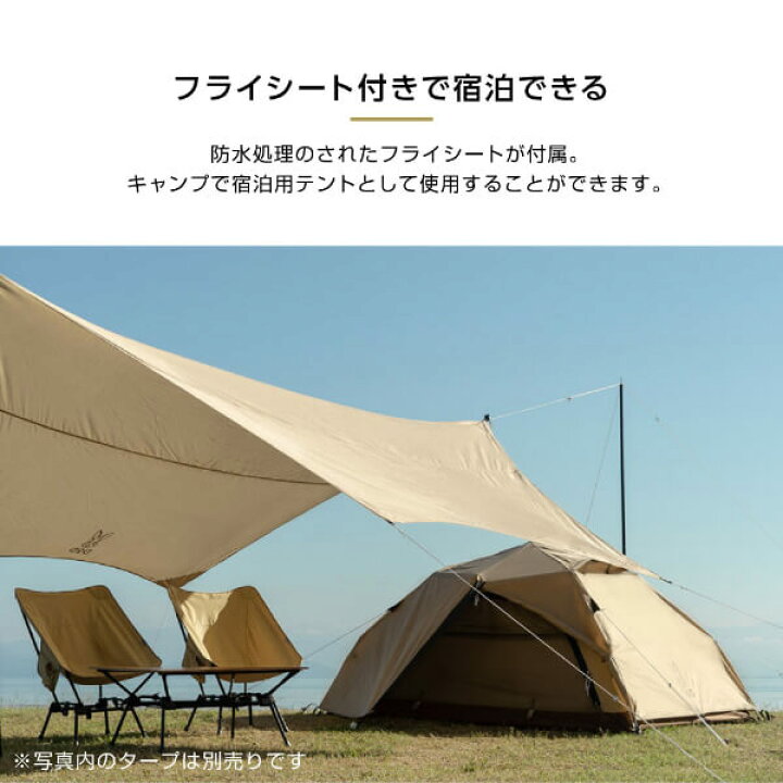 楽天市場】DOD テント わがやのテントS T2-981-TN dod アウトドア 