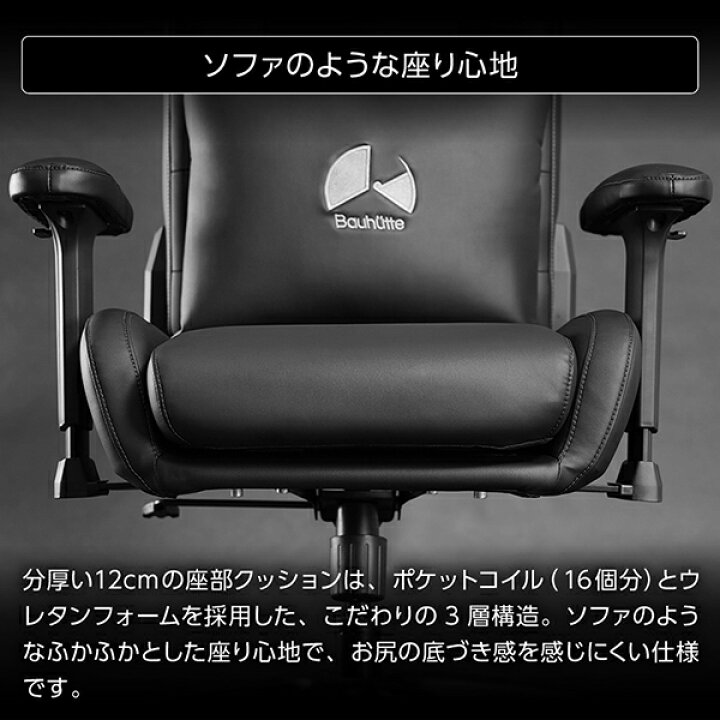楽天市場】Bauhutte バウヒュッテ ゲーミングチェア G-370PU-BK 