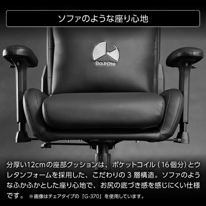 楽天市場】Bauhutte バウヒュッテ ゲーミングチェア GX-370-BK 